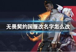 无畏契约国服最新活动爆料,全新活动爆料，福利盛宴等你来战！