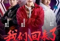 最新战队爆料新闻视频,最新视频揭秘战队幕后风云