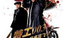 特工003在线观看,暗影行动，揭秘神秘任务