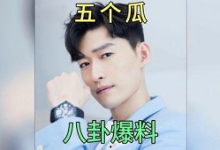 娱乐圈明星在线吃瓜小说,明星们的“瓜田”盛宴