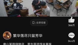 唐山爆料男孩视频播放下载