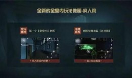 网易第五人格最新爆料更新,神秘角色登场，游戏玩法再升级！