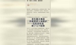 爆料日子小说最新章节更新,揭秘神秘事件背后的惊人真相！