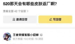 520返厂皮肤最新爆料,神秘爆料揭示全新英雄与炫酷特效