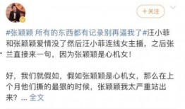 张颖颖微博爆料视频最新,揭秘背后惊人真相