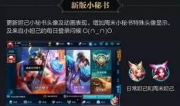 王者荣耀最新情况爆料,新版本爆料，神秘英雄登场，战局再起风云