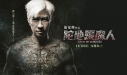 驱魔人2完整版在线观看