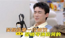 爆料吴磊怎么造句子的视频,一场青春偶像的真情流露