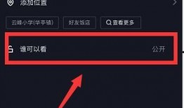 抖音视频爆料箱在哪里设置,抖音视频爆料箱设置方法揭秘