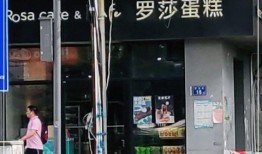 桥南蛋糕店爆料视频,揭秘幕后制作过程