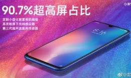 小米9最新官方爆料,性能怪兽来袭，全新旗舰手机即将登场！”