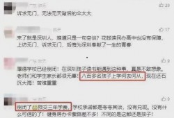 书院事件爆料视频