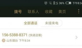 烟台爆料最新消息视频,视频揭露惊人内幕，详情敬请关注