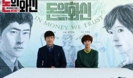 钱的化身韩剧在线观看,揭开财富背后的神秘面纱