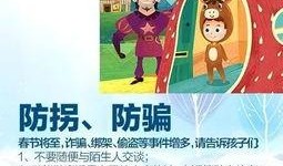 寒假有什么新闻爆料的,盘点假期里的热点事件与幕后故事