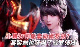 修罗小舞爆料视频大全,揭秘幕后故事与精彩瞬间