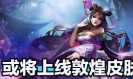 王者李逍遥最新爆料图片,王者世界再掀波澜，神秘事件即将揭晓！