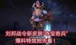 刘邦皮肤爆料最新,传奇英雄再塑辉煌，战袍加身勇闯江湖