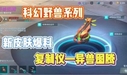 重装上阵的最新爆料,全新爆料揭示游戏升级与神秘新角色