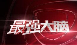 超强大脑在线观看,在线观看之旅，探索人类潜能极限