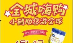 飞鹤最新爆料视频,行业内幕大曝光！
