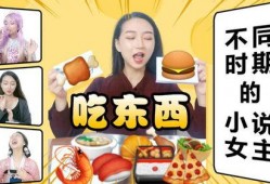 真实吃瓜女主小说免费阅读,揭秘真实吃瓜女主的奇幻旅程