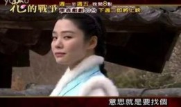 花儿的战争在线观看,在线观看，揭秘青春校园的残酷较量