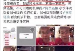 爆料视频的人是谁,是谁引爆了舆论风暴？