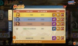 火影忍者版本爆料前瞻视频,新篇章前瞻揭秘，神秘力量觉醒，忍者世界再掀风云