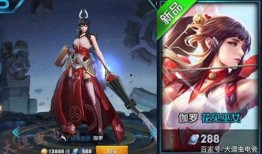 王者新皮肤最新爆料上官,翩翩舞者，墨色倾城