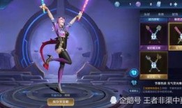 王者荣耀最新星元爆料,华丽星元皮肤，等你来解锁！