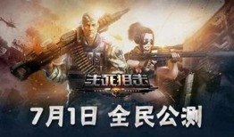 生死狙击端游最新爆料,新爆料揭秘端游全新玩法与升级内容