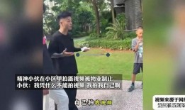 今日爆料精神小伙视频,视频爆火网络引热议