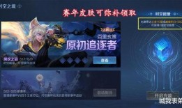 最新皮肤爆料具体内容,炫彩特效与独特设计，带你领略游戏新风采