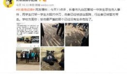 九台一中爆料新闻事件,揭秘校园事件背后的真相