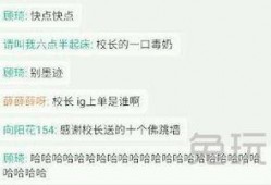 王校长爆料视频,校园风云背后的真相