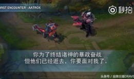 剑魔最新皮肤爆料视频,炫酷特效，颠覆视觉体验