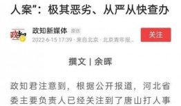 唐山最新消息爆料事件,事件真相逐步浮出水面