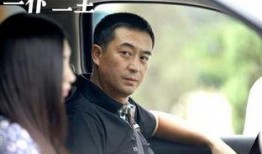 一夫二主全集在线观看