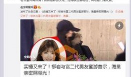 狗仔爆料明星伴侣视频,明星伴侣甜蜜瞬间大曝光