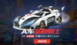 飞车手游新车最新爆料,速度与激情的极致碰撞