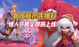 手游联盟新皮肤爆料最新,神秘英雄即将登场！