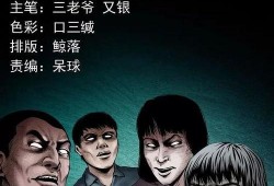 不速之客最新爆料