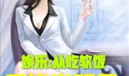 娱乐吃瓜酱言情小说,吃瓜酱的甜蜜复仇记