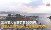 浙江博主爆料大理被宰视频,视频曝光旅游乱象