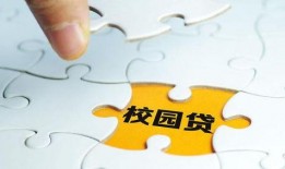 校园贷在线观看,揭秘在线借贷的校园现象