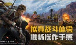 和平精英 最新爆料,全新内容来袭，战局再升级！