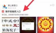 拍视频发爆料领现金,见证时代变迁的“现金猎人”