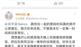 肖宇梁圈内爆料是真的吗,肖宇梁圈内爆料真实性揭秘