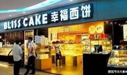 桥南蛋糕店爆料视频,揭秘幕后制作过程